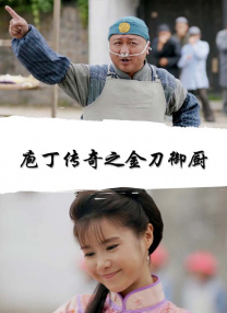 春香